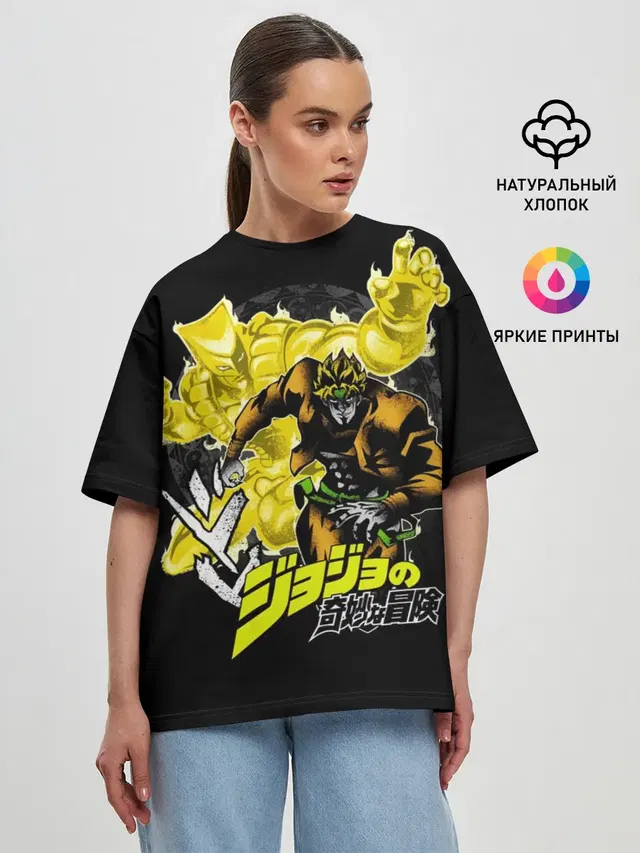 Дио Брандо - JoJos Bizarre Adventure