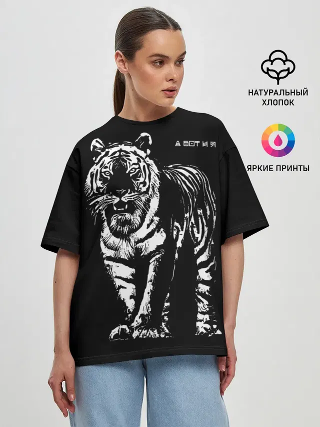 Женская футболка оверсайз