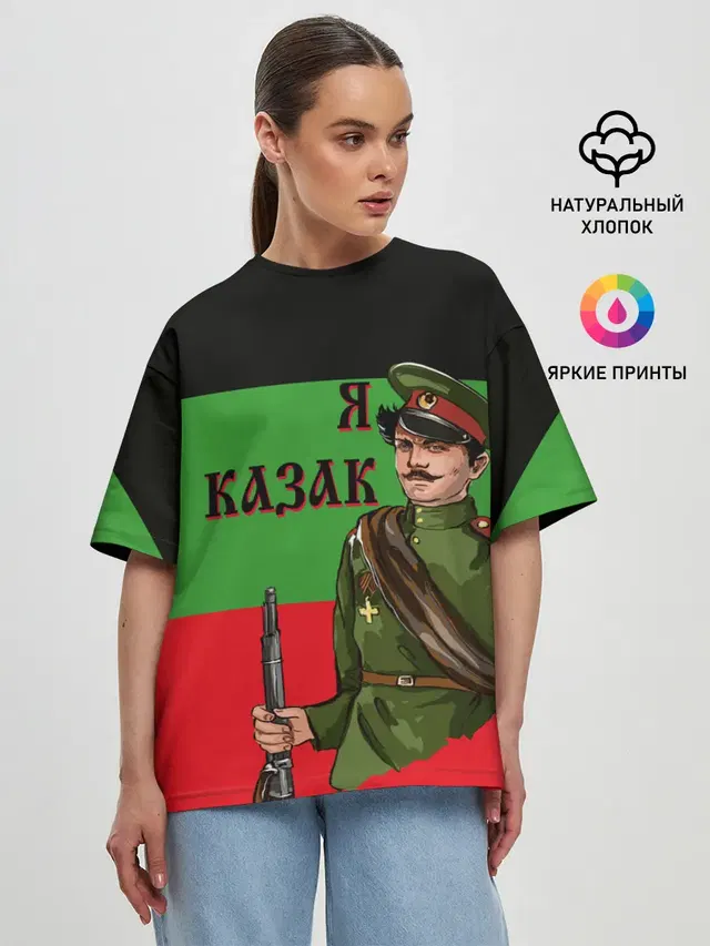 Терский Казак на фоне Флага
