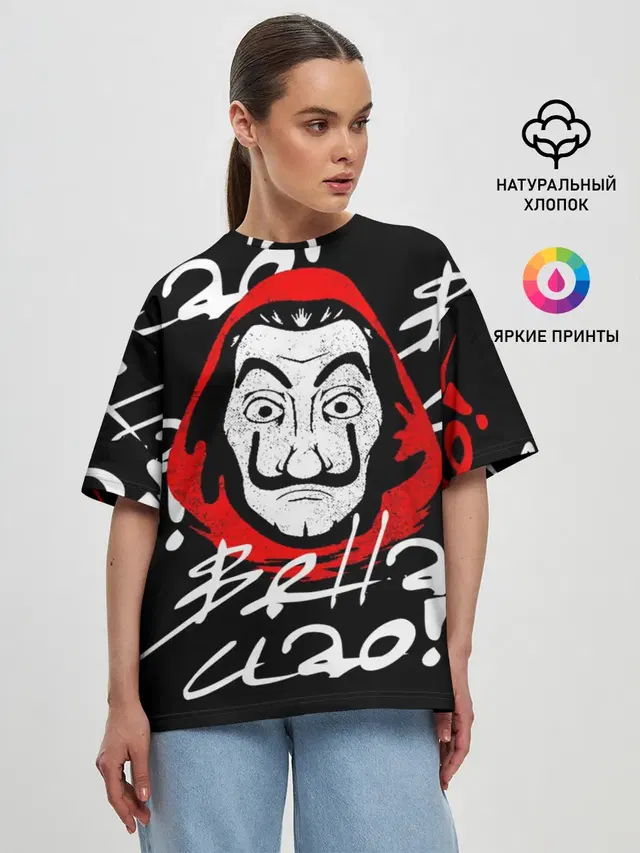 Бумажный дом, Белла чао