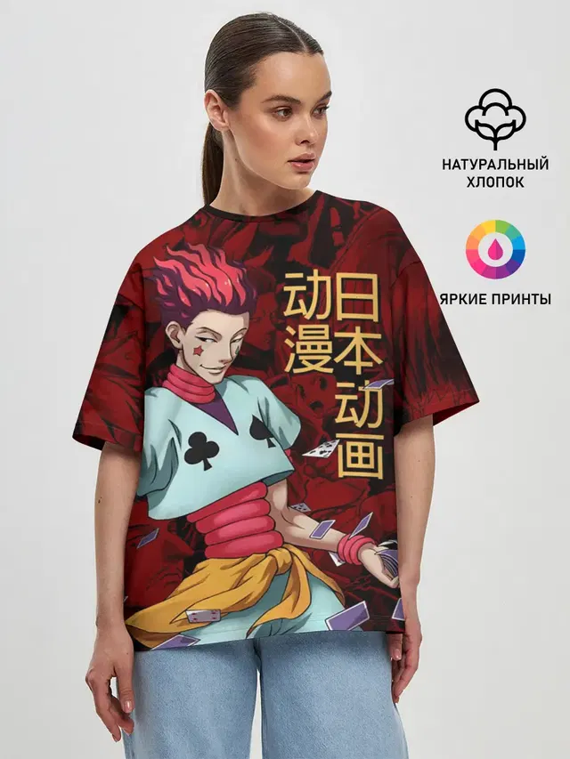 Hisoka Hunter x Hunter