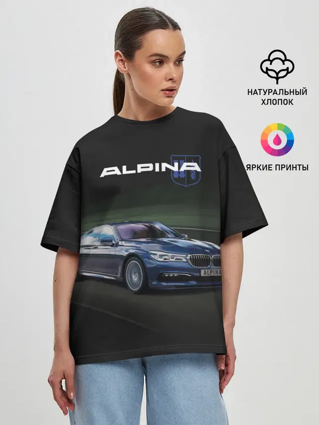 Alpina на дороге