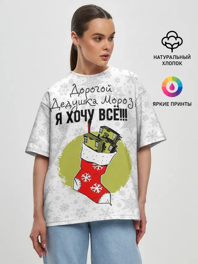 Женская футболка оверсайз
