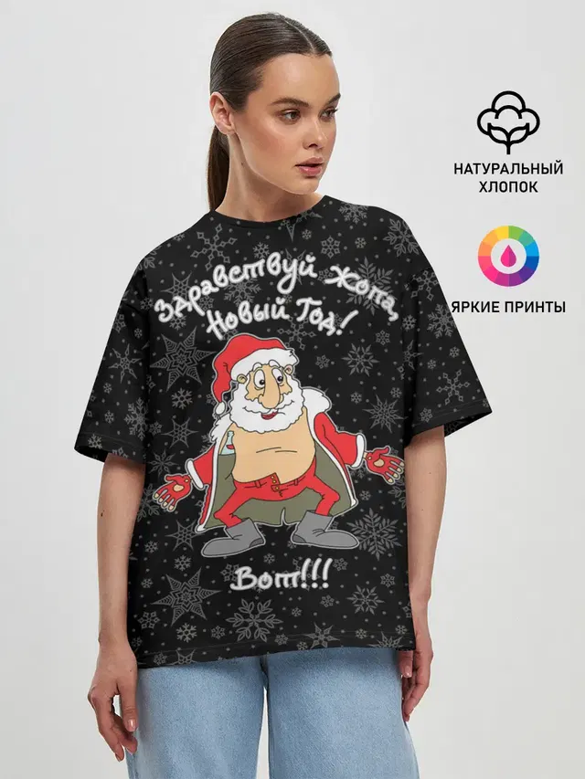 Женская футболка оверсайз