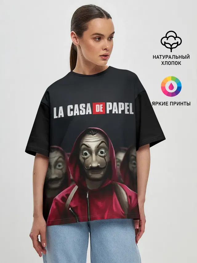 Бумажный дом, La Casa de Papel