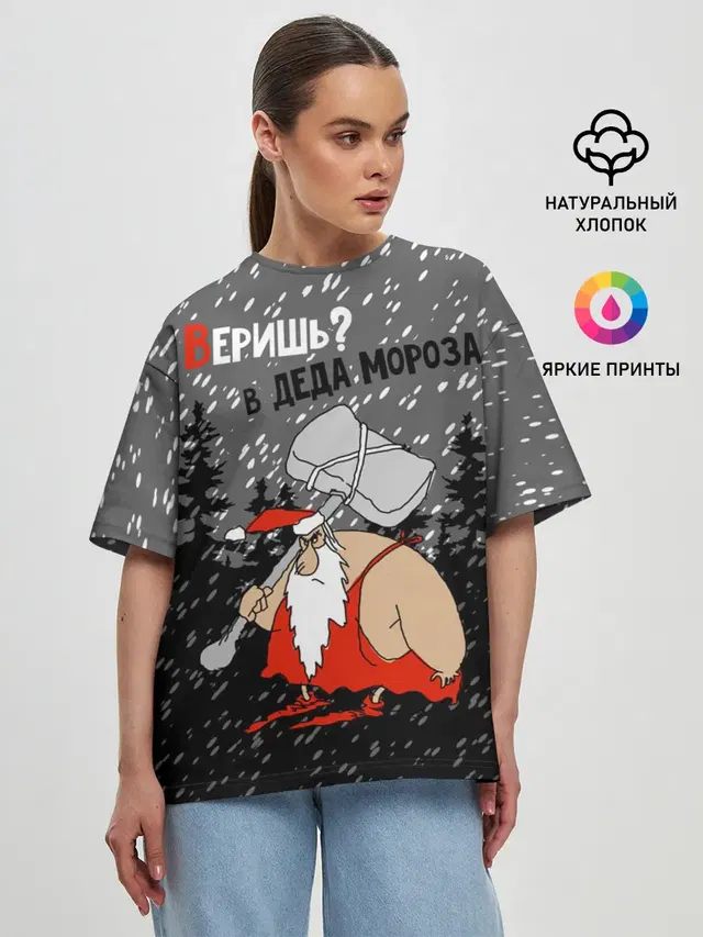 Женская футболка оверсайз