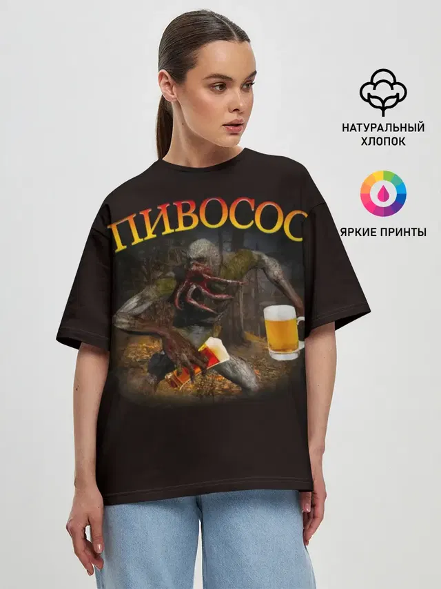 ПИВОСОС Сталкер 2