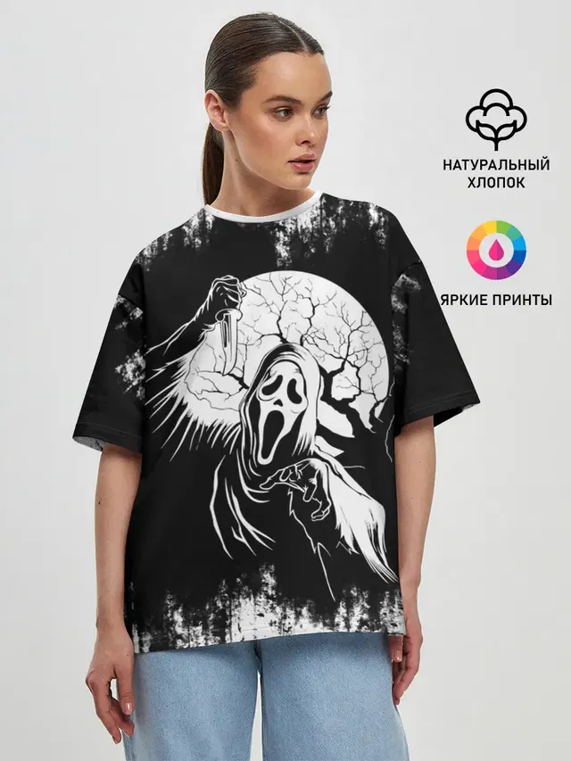 Крик Хэллоуин Хоррор | Scream Halloween