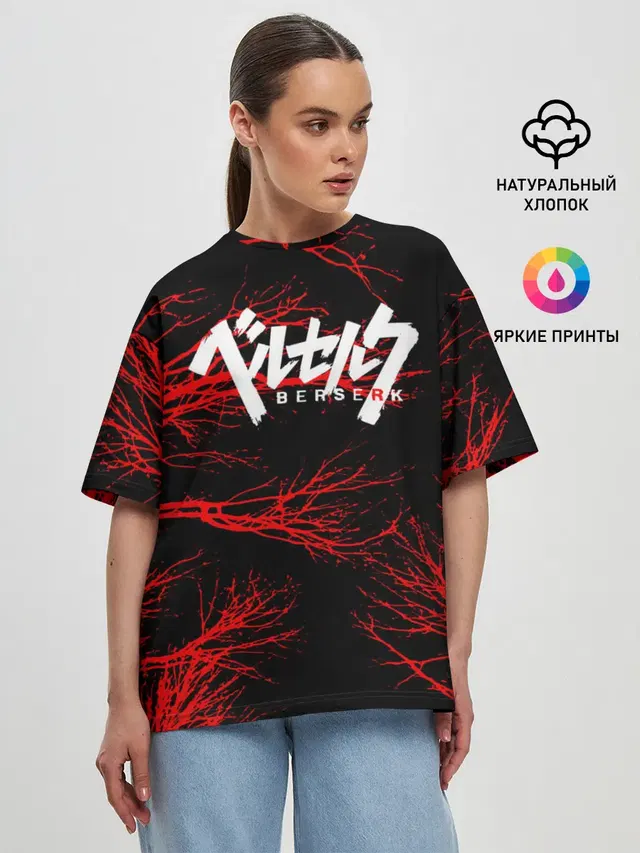 Berserk: Ветки деревьев