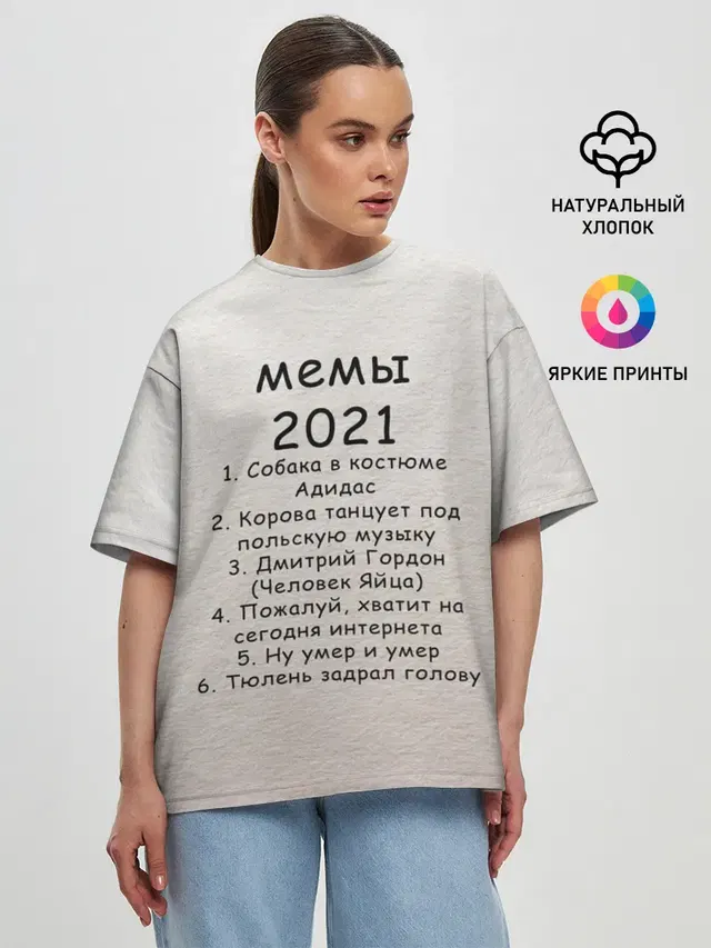Женская футболка оверсайз