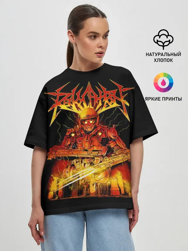 Revocation