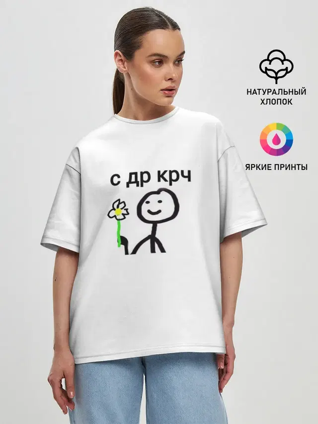 Женская футболка оверсайз