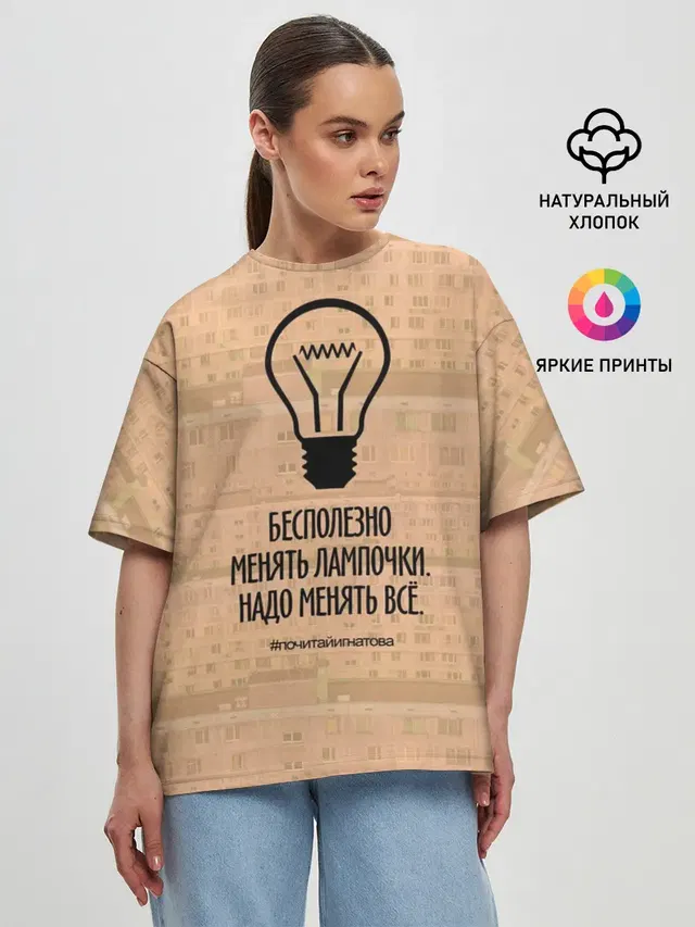 Женская футболка оверсайз