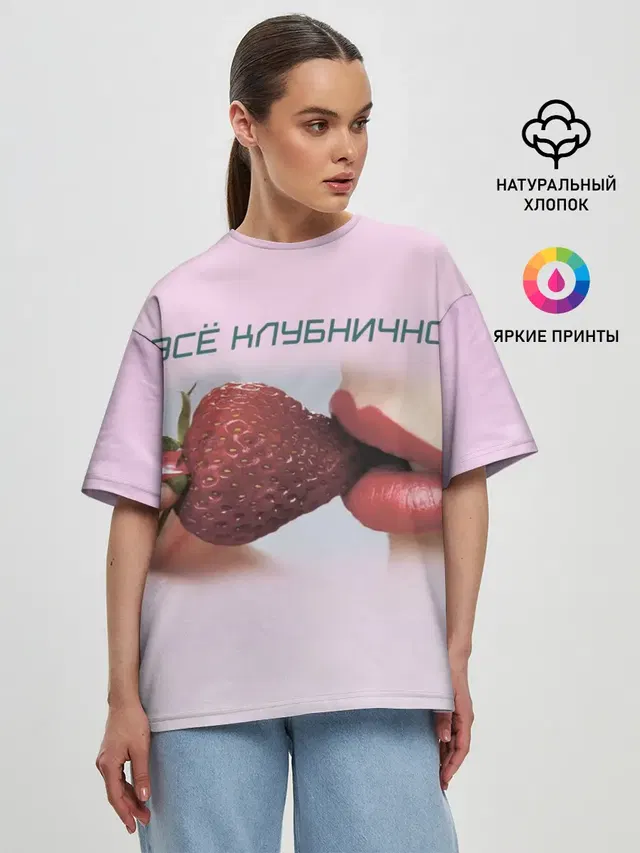 Женская футболка оверсайз