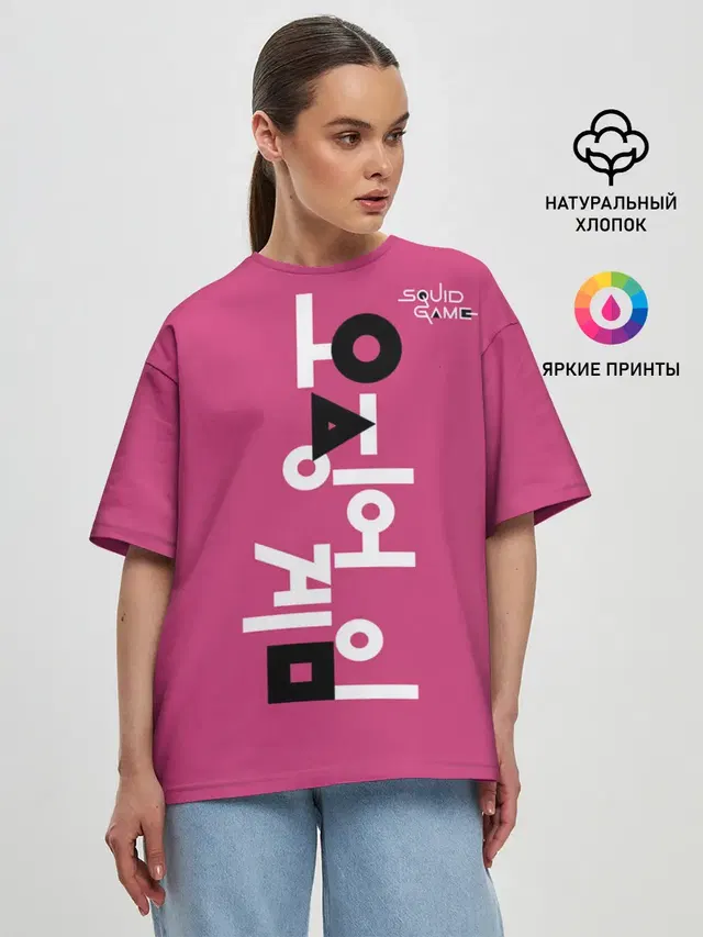 Женская футболка оверсайз