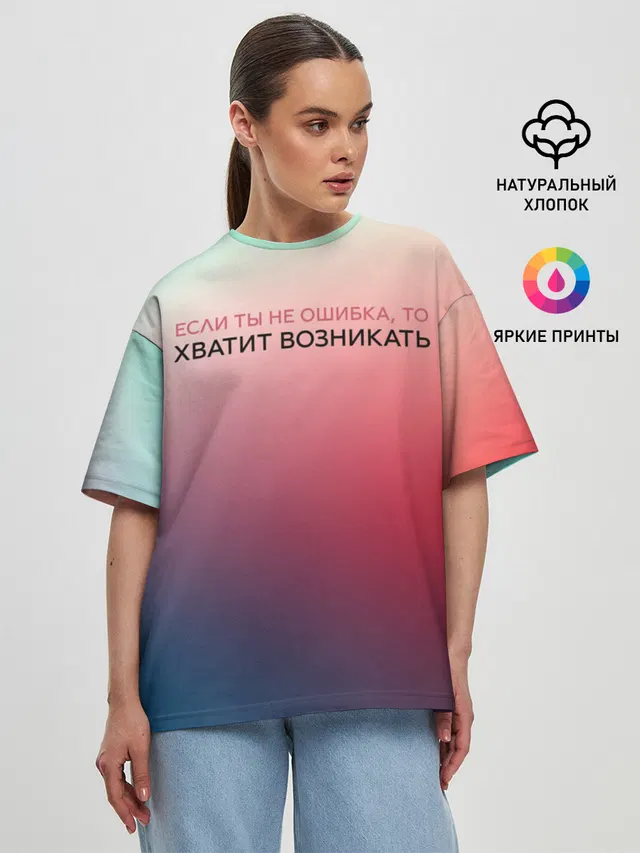 Женская футболка оверсайз