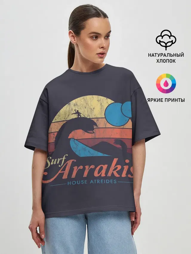 Дюна Арракис