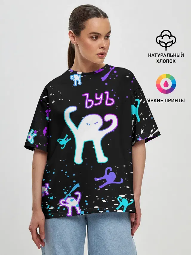 КОТ ЪУЪ СЪУКА | NEON