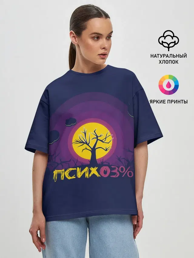 Женская футболка оверсайз