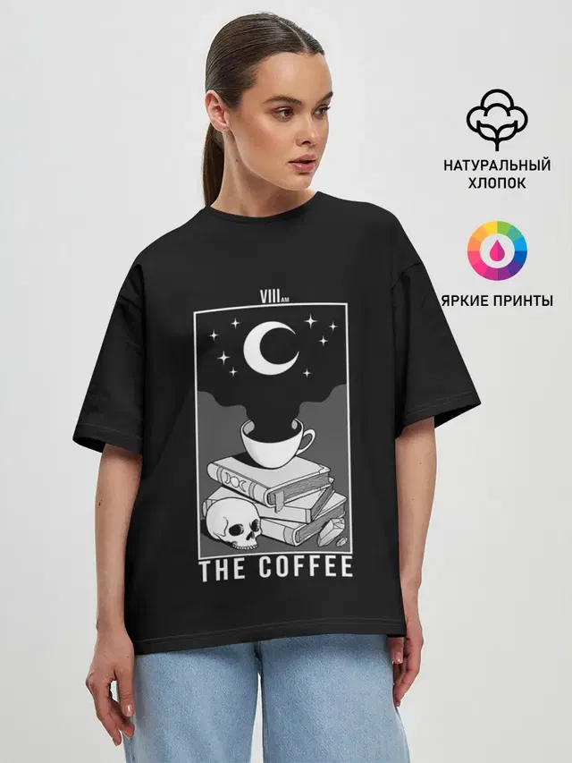 The Coffee. Occult