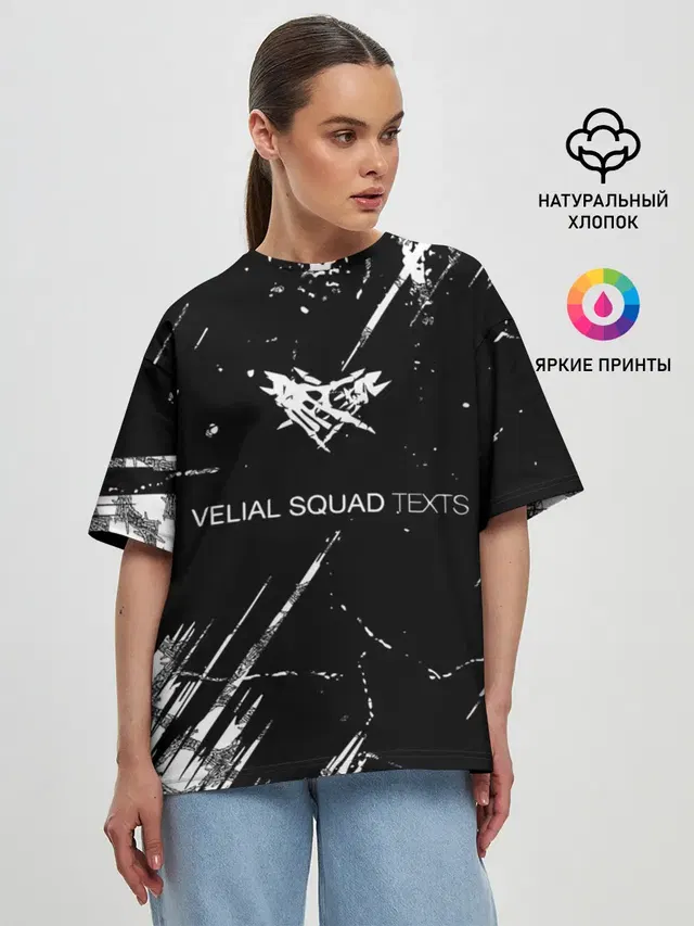 Velial Squad