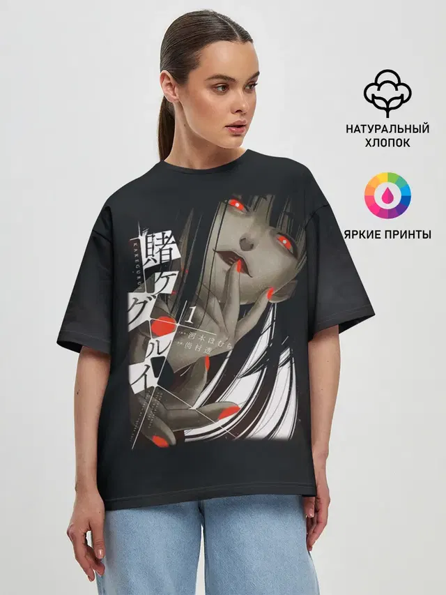 Женская футболка оверсайз