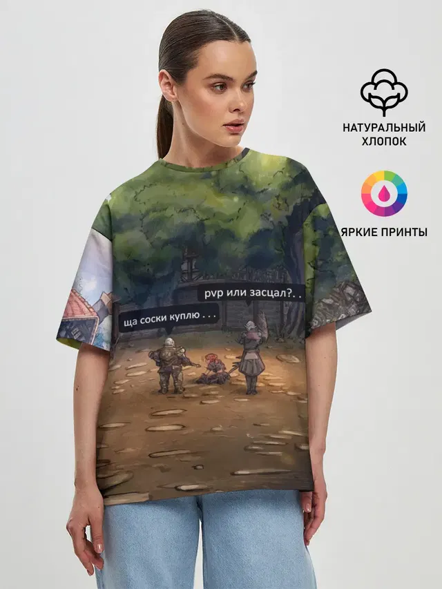 Женская футболка оверсайз с принтом «LineAge II — Dion Village Nostalgy»