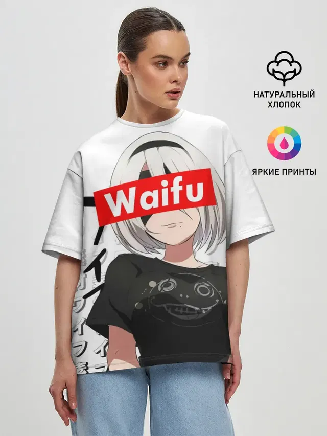 Женская футболка оверсайз с принтом «Waifu - 2B Nier»