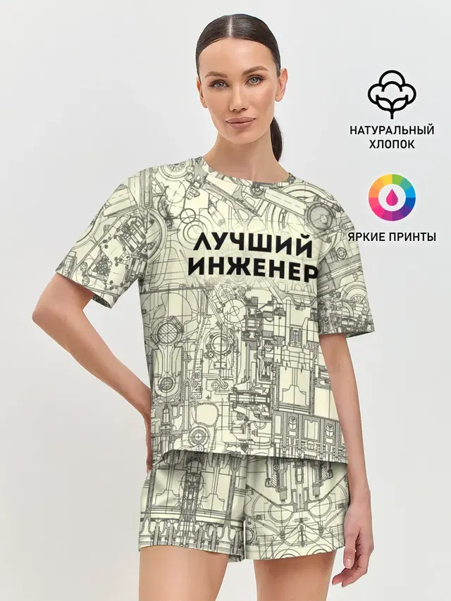Лучший инженер