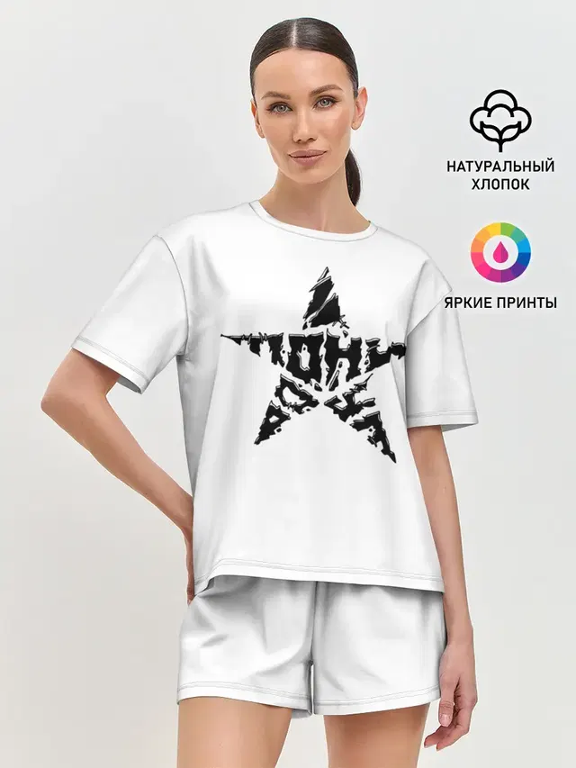 Женская пижама с шортами с принтом «Тони Раут»