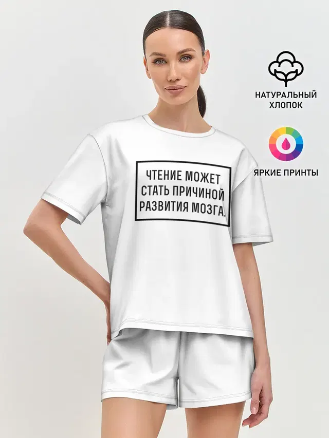 Чтение