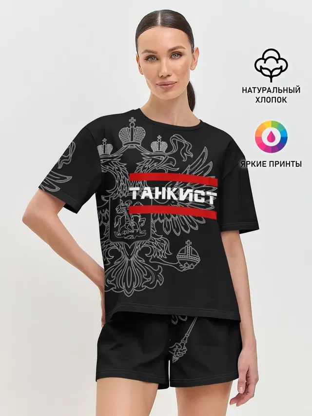Танкист белый герб РФ