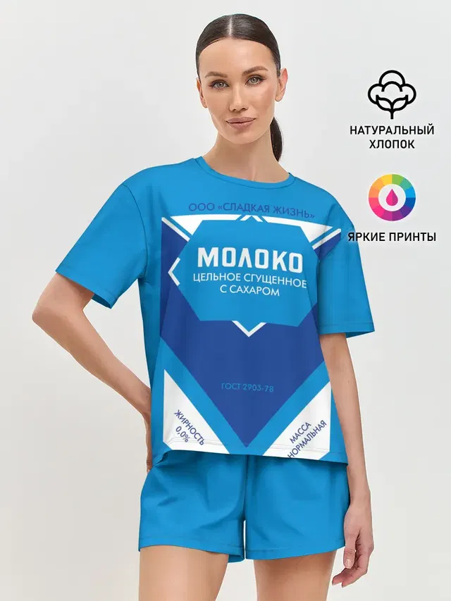 Сгущенка