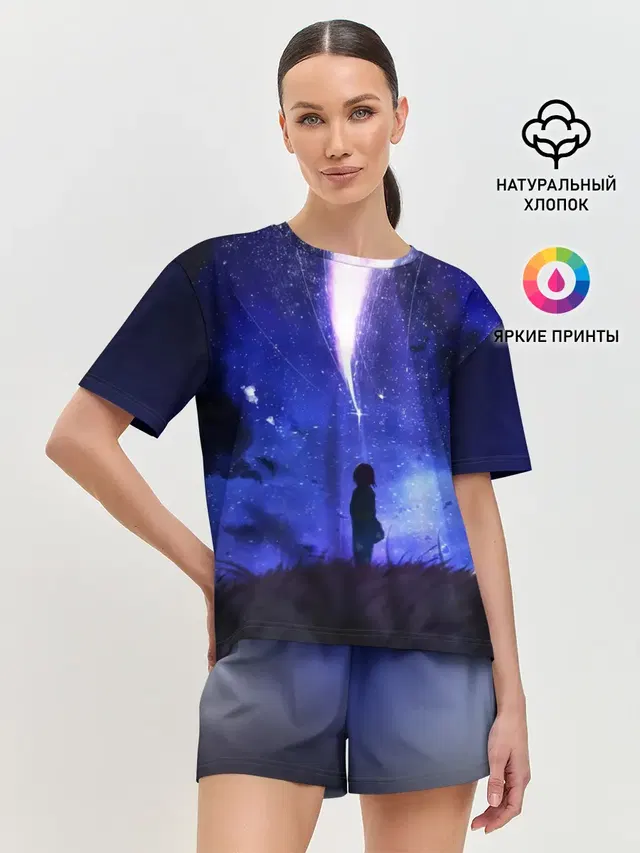 Твое Имя