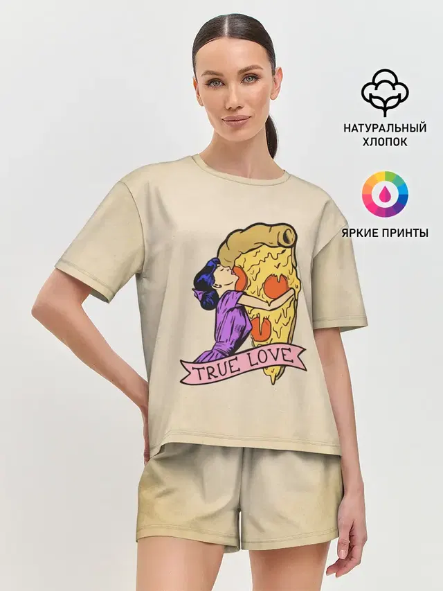 Настоящая любовь