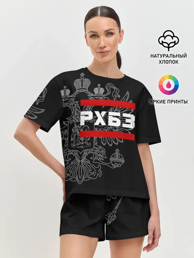 РХБЗ, белый герб РФ