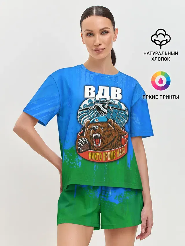 ВДВ