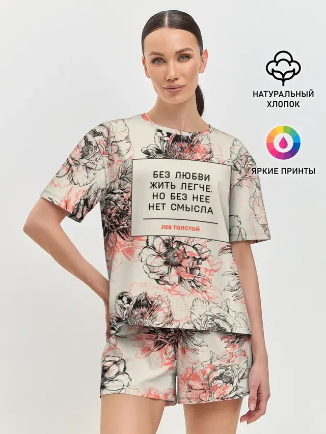 Женская пижама с шортами