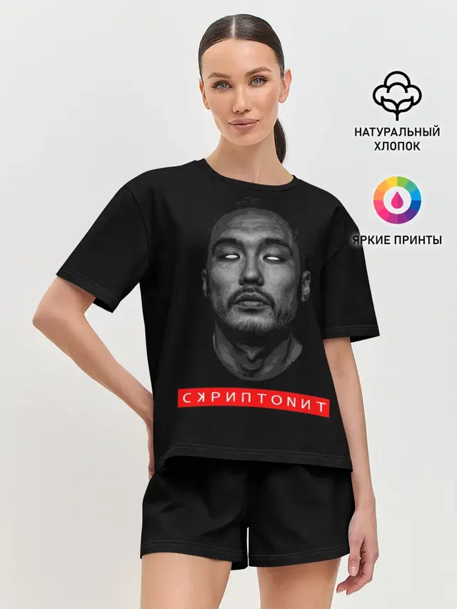 Скриптонит Scriptonite ART