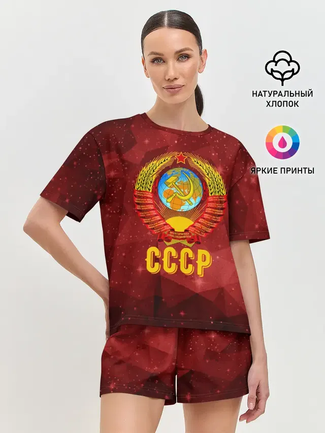 СССР Abstract Polygons