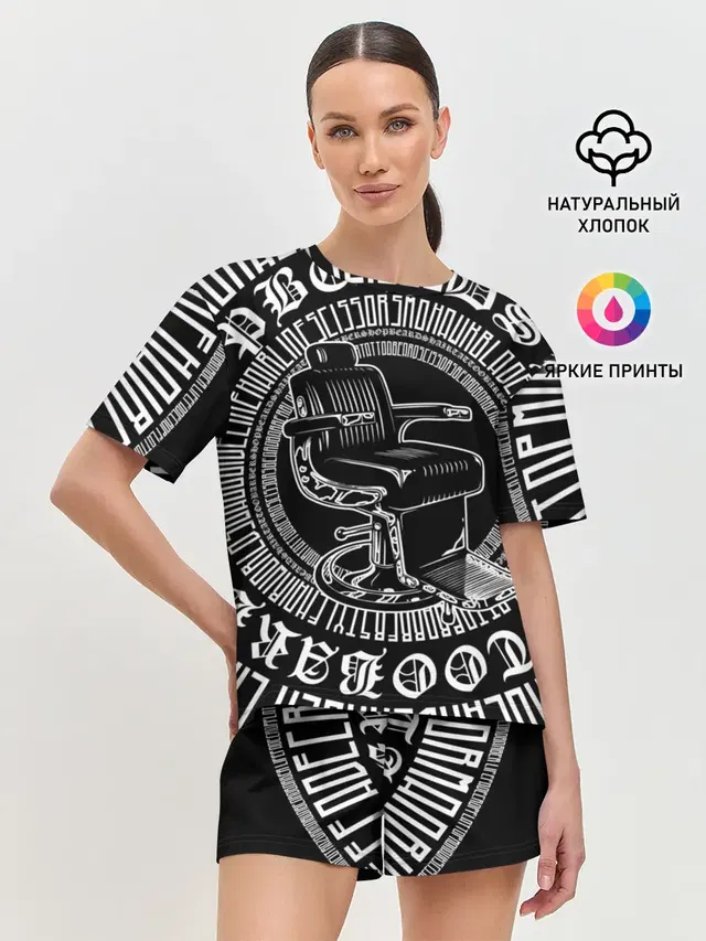 Барбер Каллиграфия