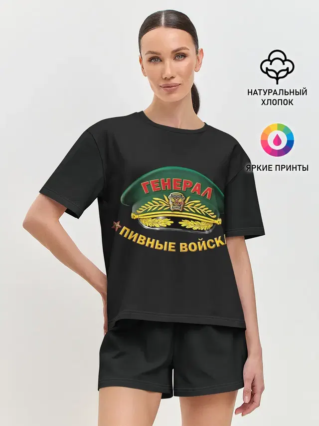 Женская пижама с шортами с принтом «Пиво-водочные — Пивные войска»