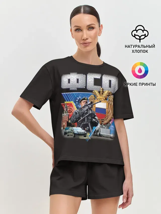 ФСО