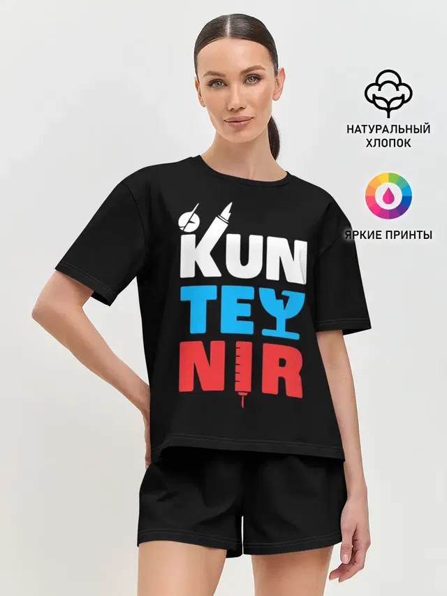 Женская пижама с шортами с принтом «Паша Техник — Kunteynir_3»