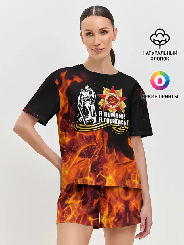 День Победы
