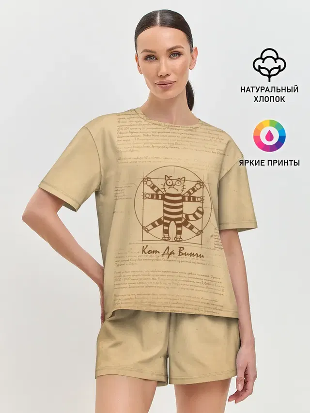 Кот Да Винчи