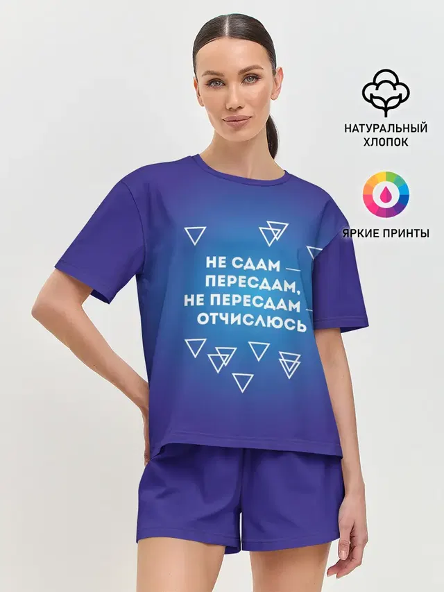 Женская пижама с шортами