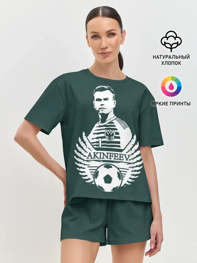 Игорь Акинфеев