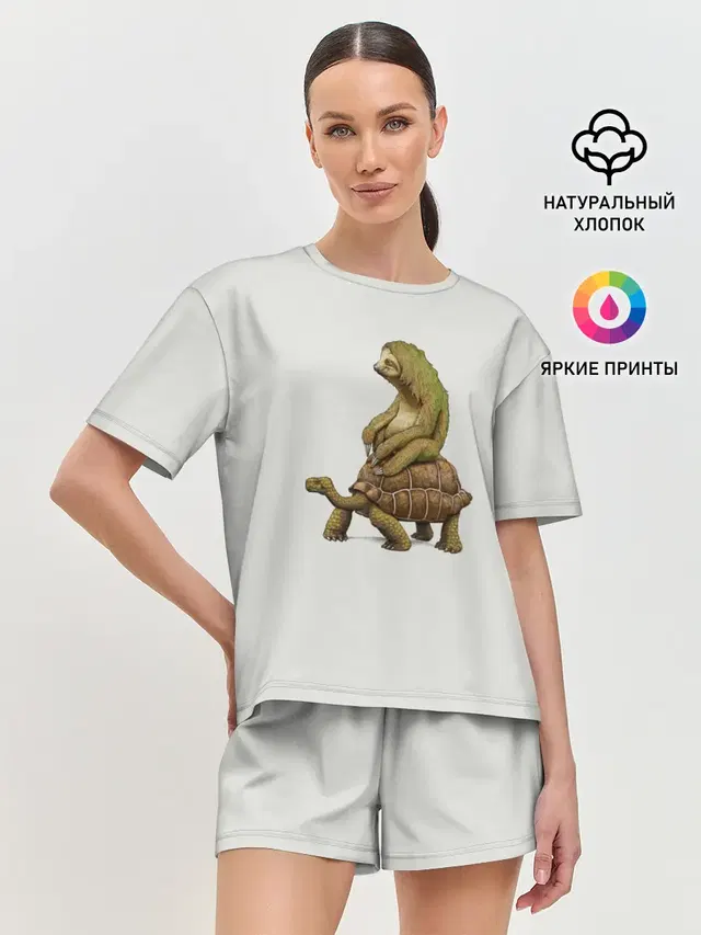 Ленивец и Черепаха