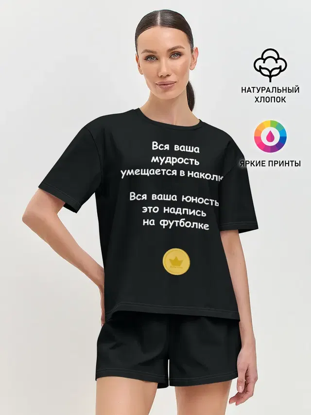 Женская пижама с шортами